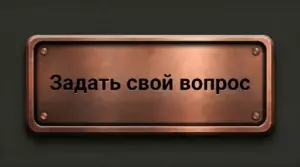 Задать вопрос по ремонту Т-130 и Т-170
